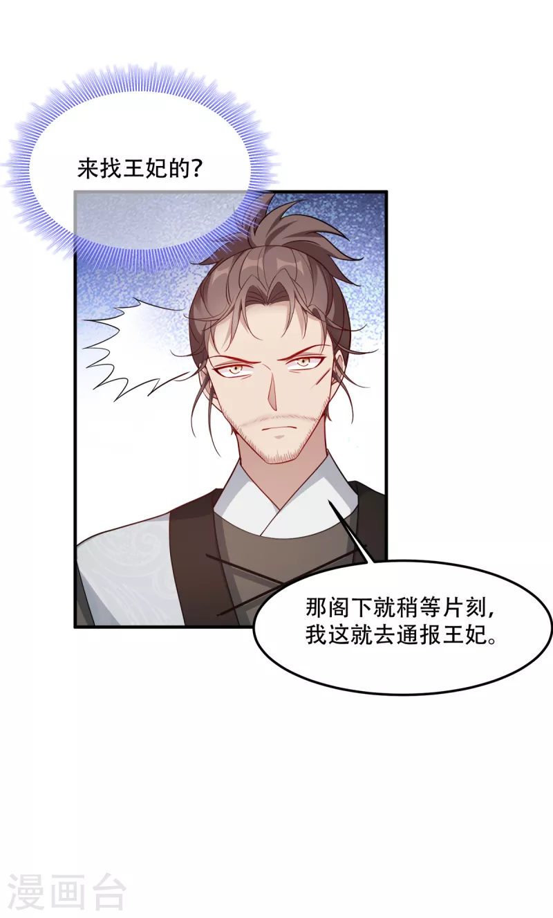 第132话 错综复杂的平南郡-第132话