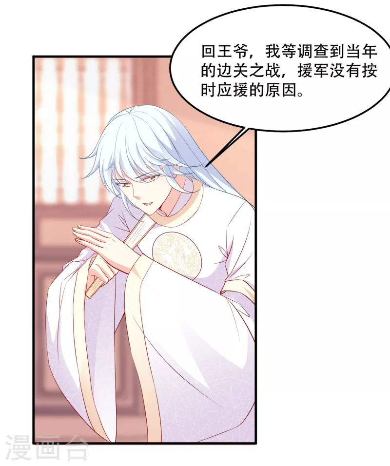 第132话 错综复杂的平南郡-第132话