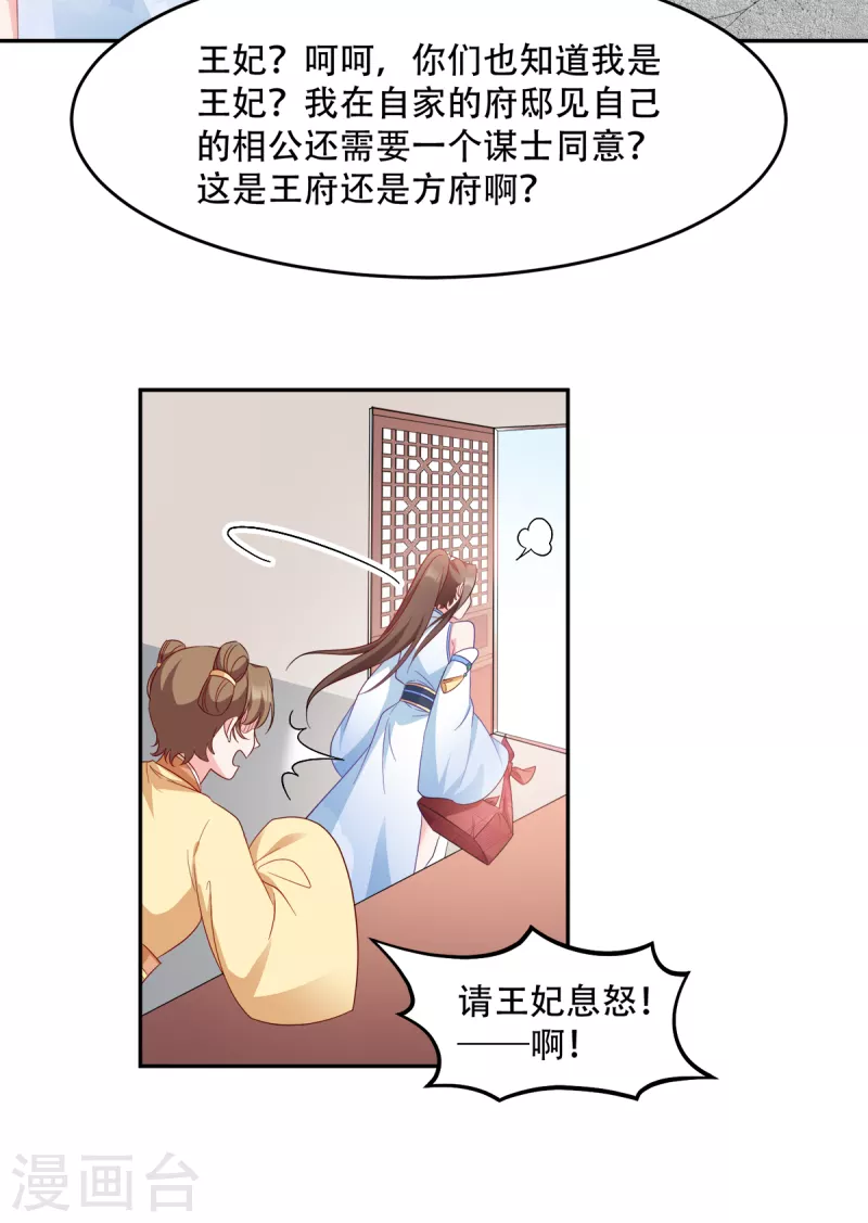 第134话 夫妻同心其利断金-第134话