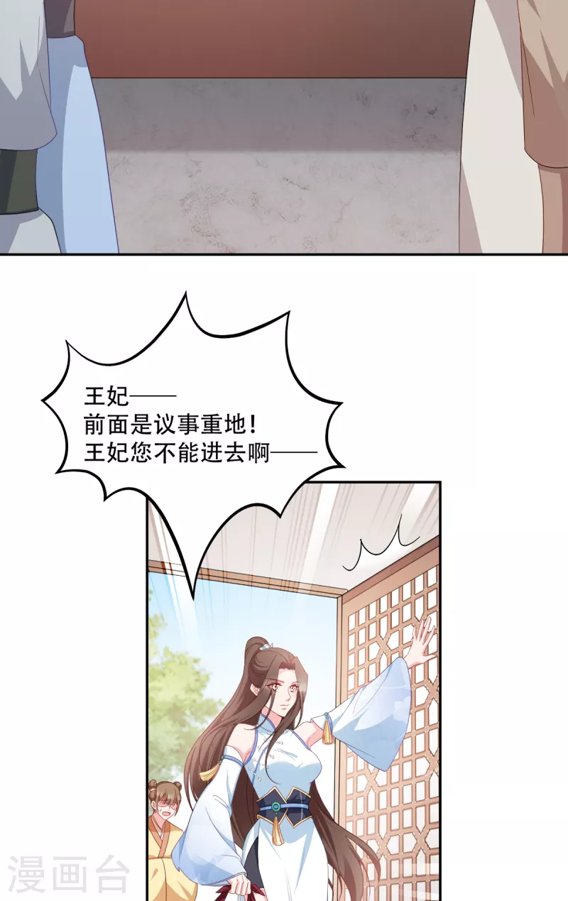 第134话 夫妻同心其利断金-第134话