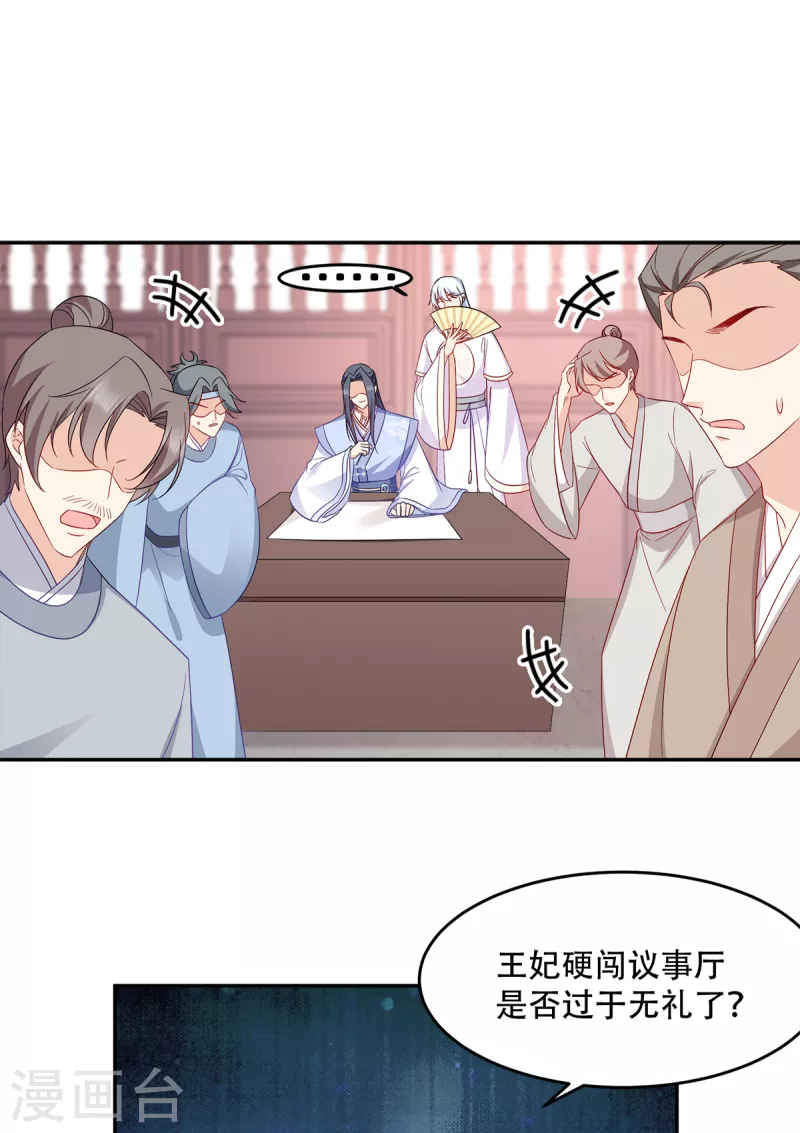 第134话 夫妻同心其利断金-第134话