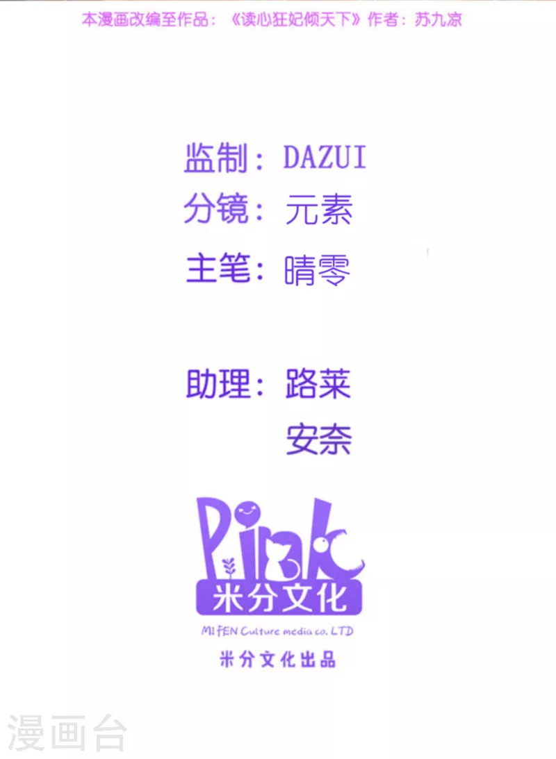 第134话 夫妻同心其利断金-第134话