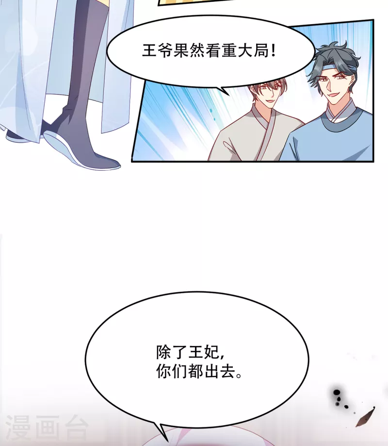 第134话 夫妻同心其利断金-第134话