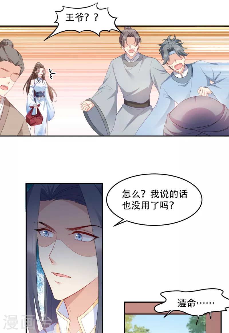 第134话 夫妻同心其利断金-第134话