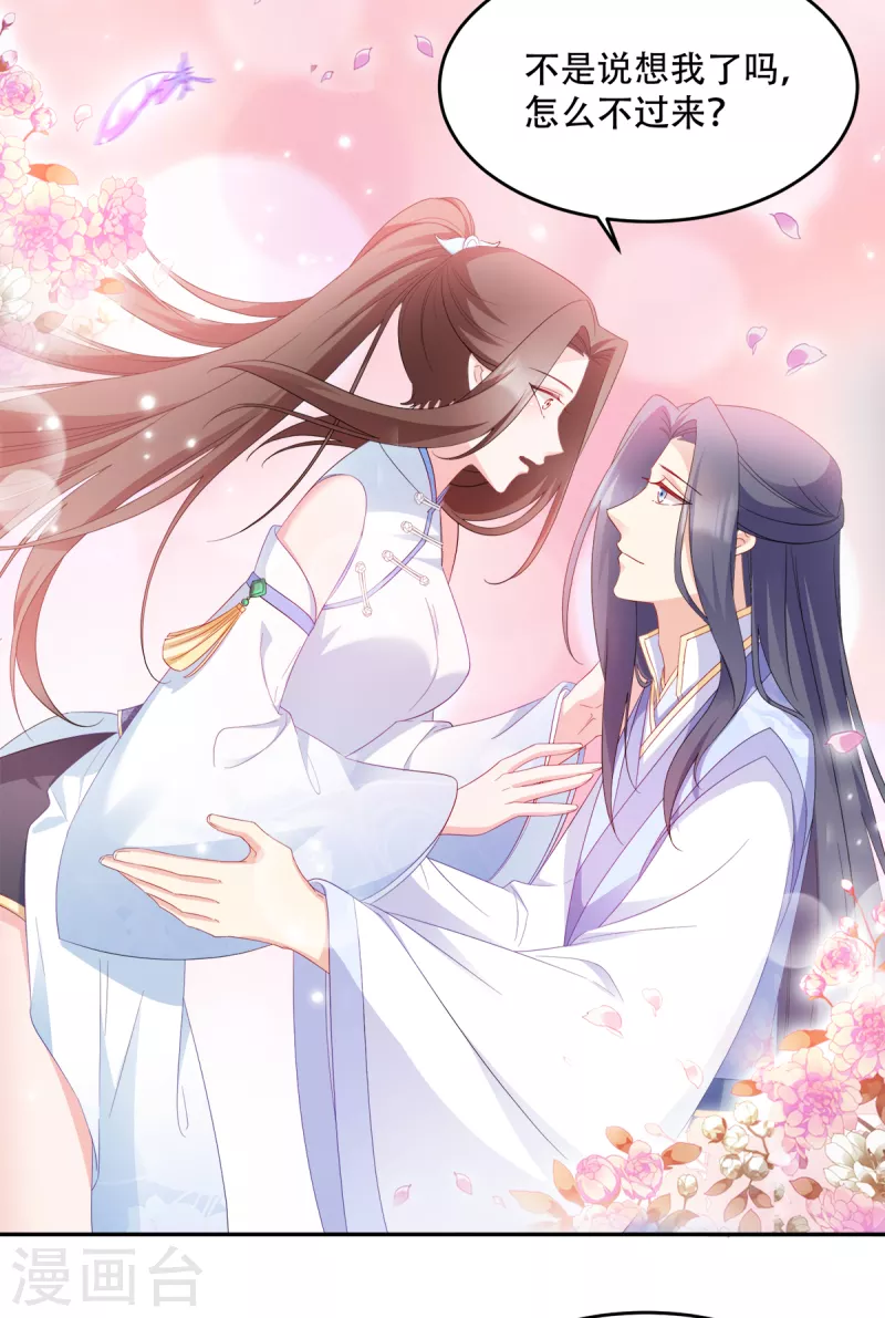 第134话 夫妻同心其利断金-第134话