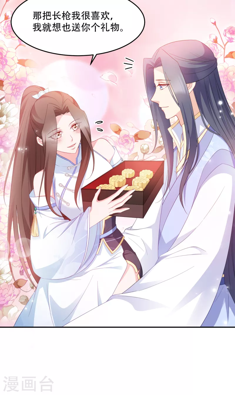 第134话 夫妻同心其利断金-第134话