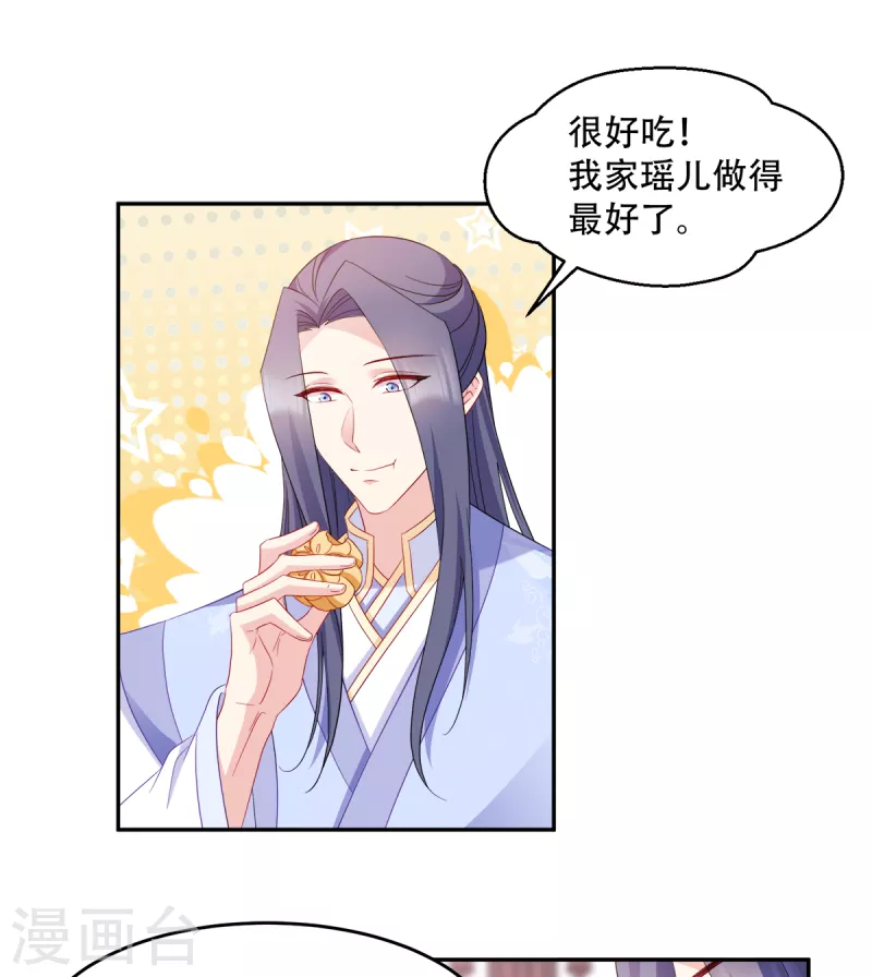 第134话 夫妻同心其利断金-第134话