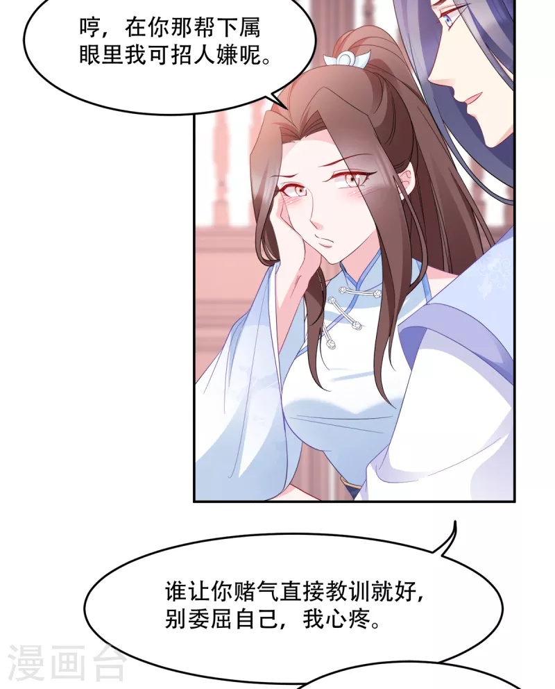 第134话 夫妻同心其利断金-第134话