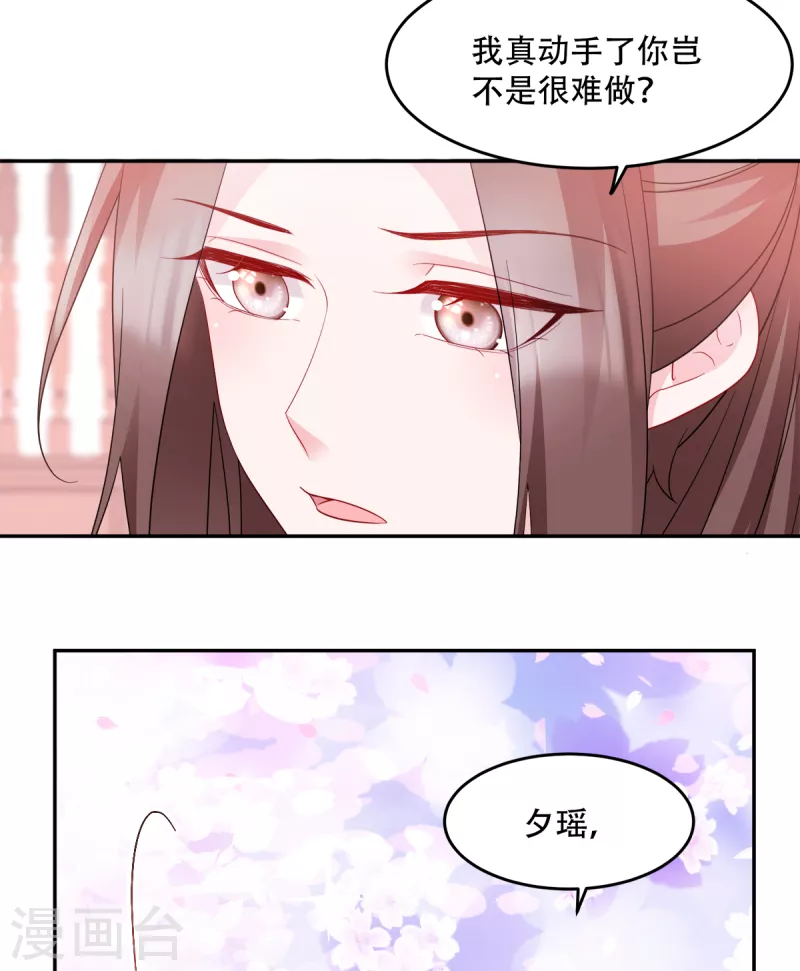 第134话 夫妻同心其利断金-第134话