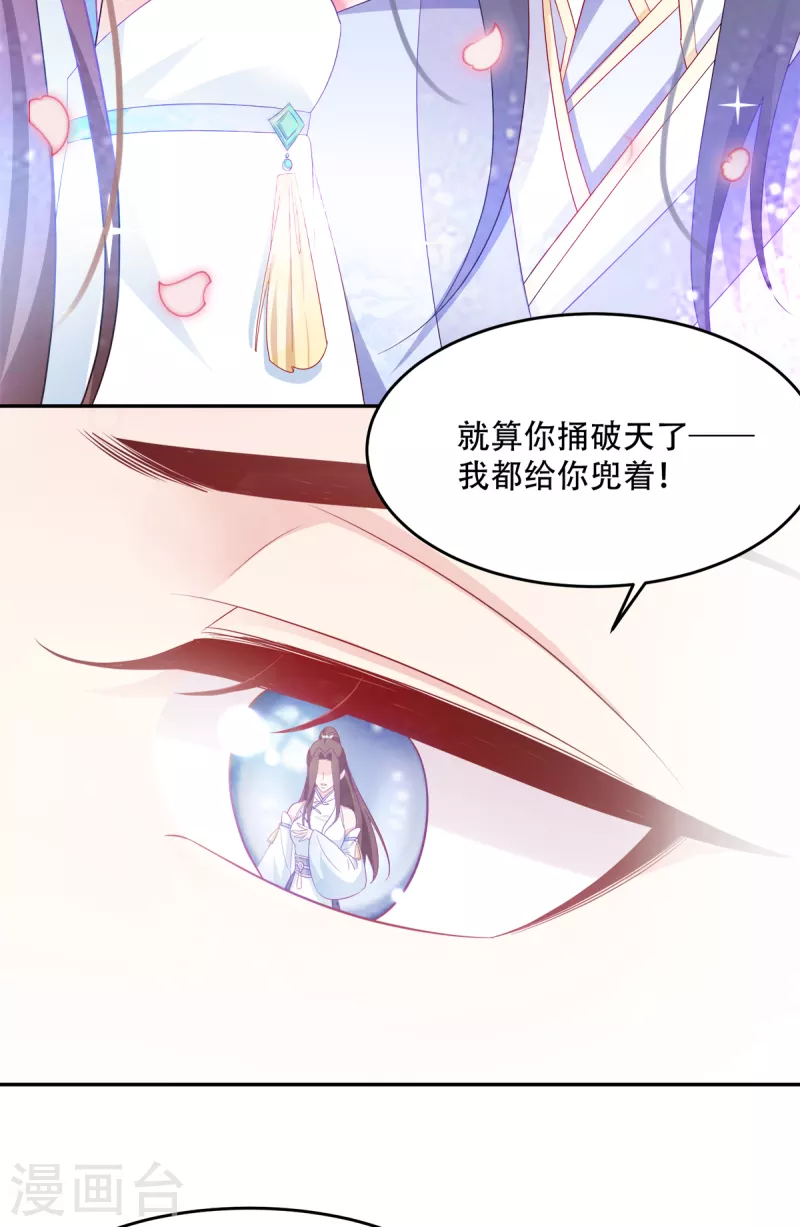第134话 夫妻同心其利断金-第134话