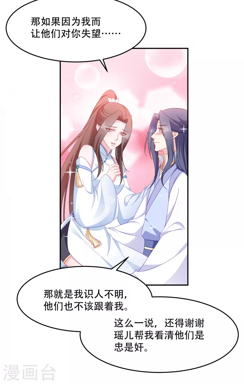 第134话 夫妻同心其利断金-第134话