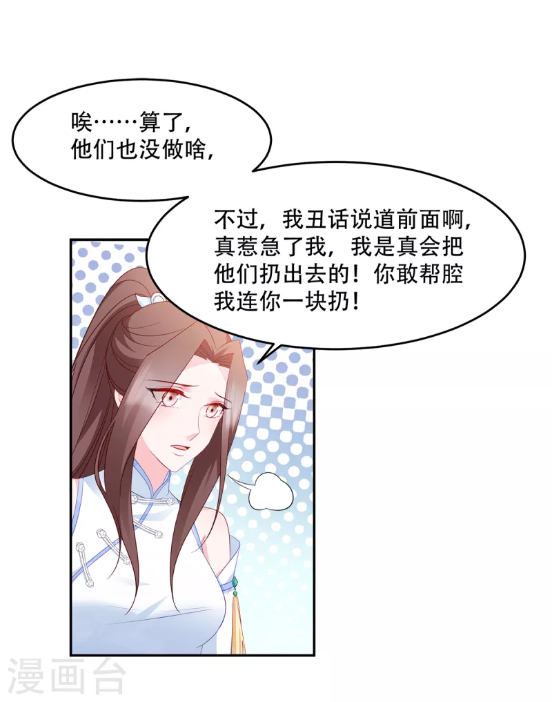第134话 夫妻同心其利断金-第134话