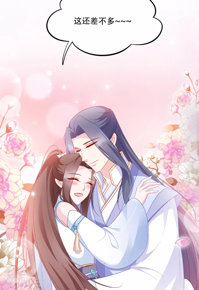 第134话 夫妻同心其利断金-第134话