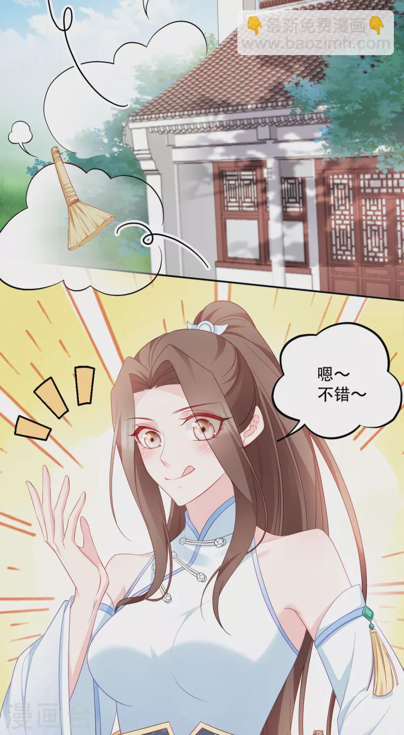第134话 夫妻同心其利断金-第134话