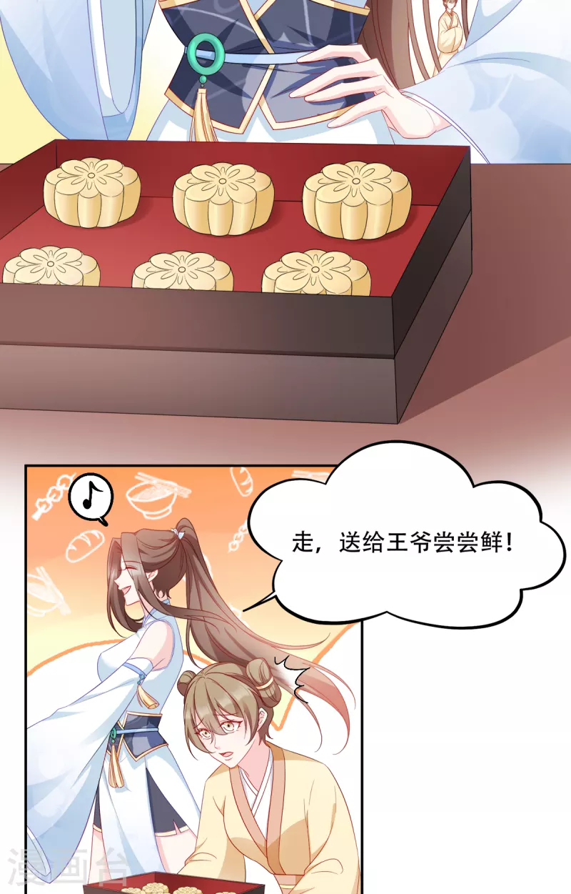 第134话 夫妻同心其利断金-第134话