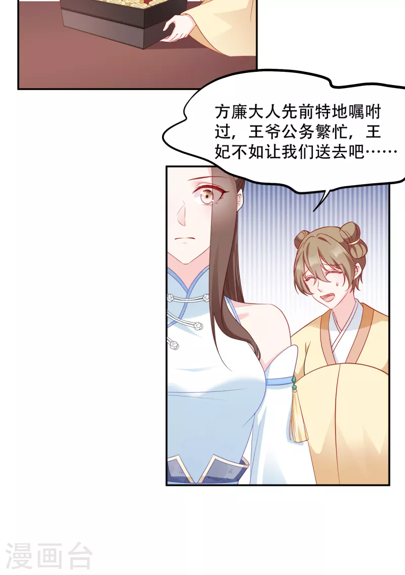 第134话 夫妻同心其利断金-第134话