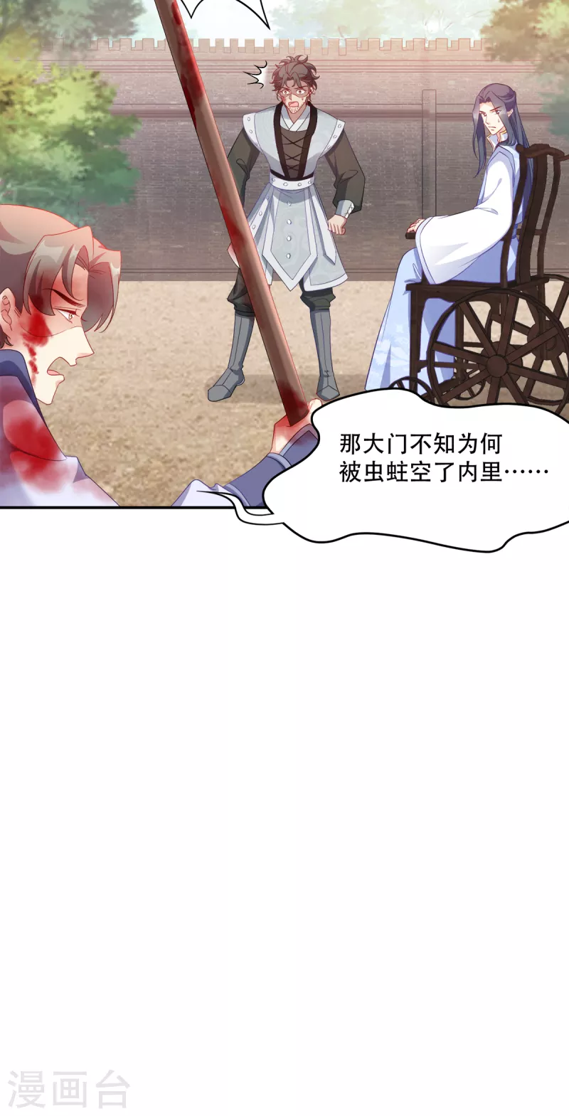 第136话 蛮族攻城-第136话