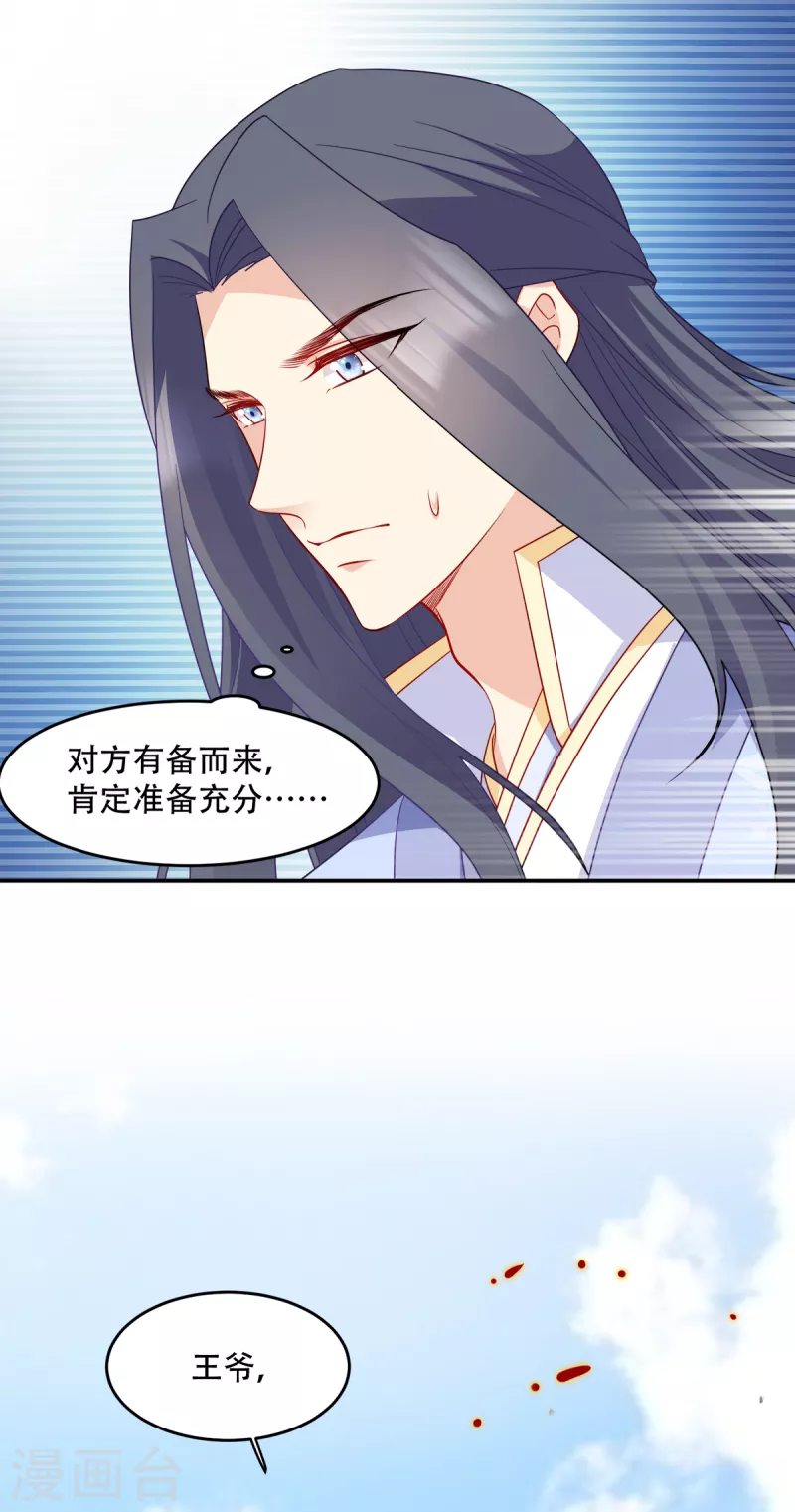 第136话 蛮族攻城-第136话