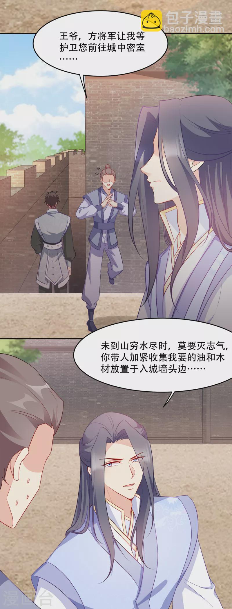 第136话 蛮族攻城-第136话