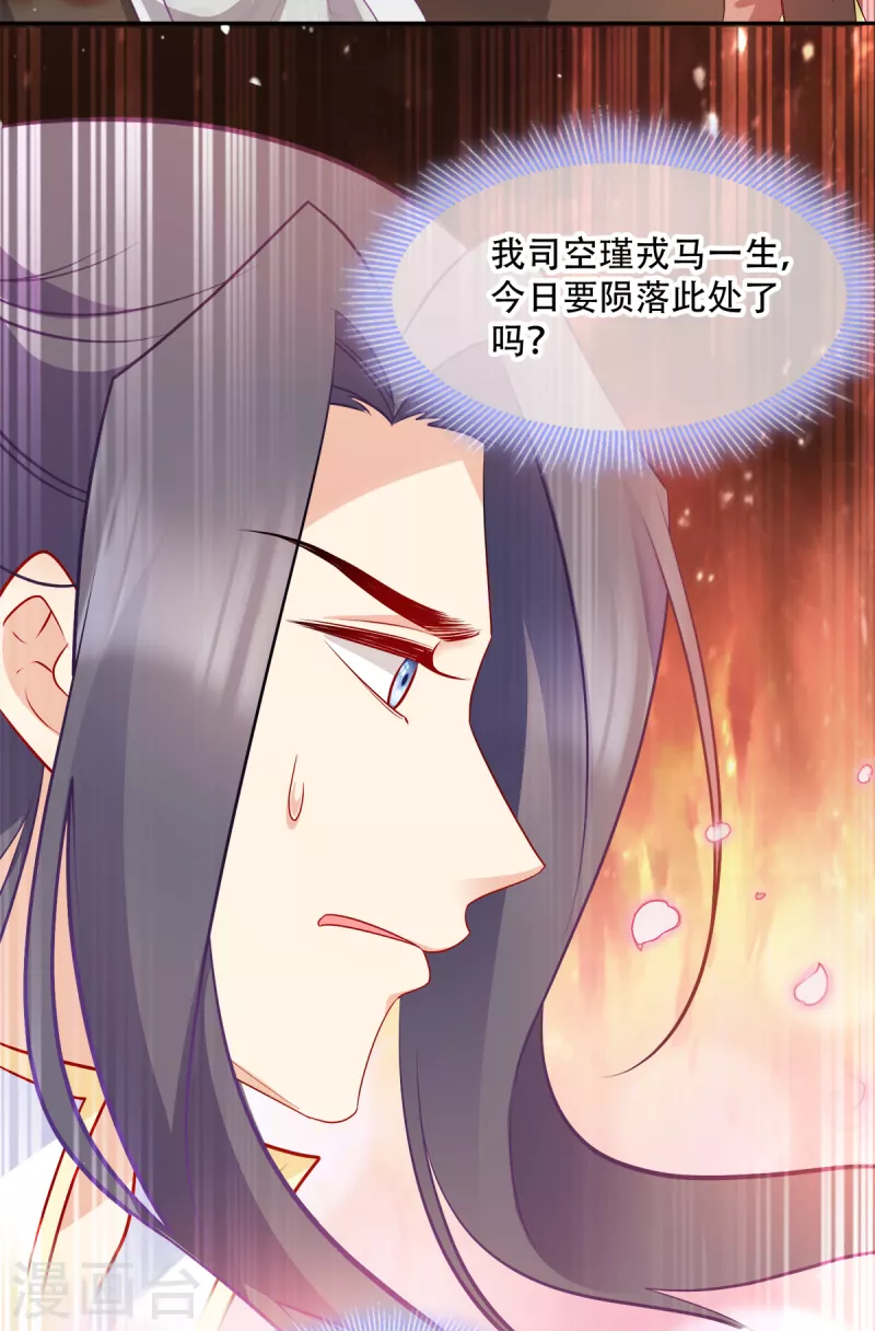 第136话 蛮族攻城-第136话