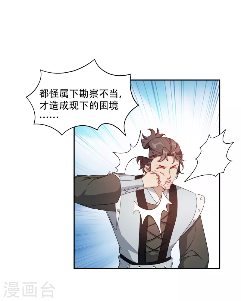 第136话 蛮族攻城-第136话