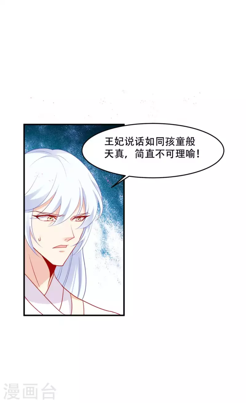 第138话 虎符在此-第138话
