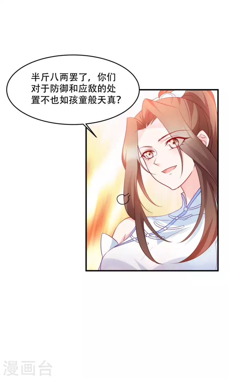 第138话 虎符在此-第138话