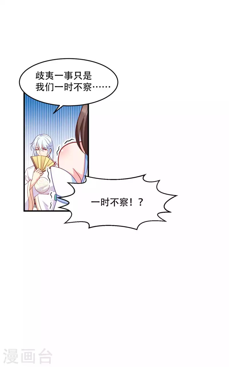 第138话 虎符在此-第138话