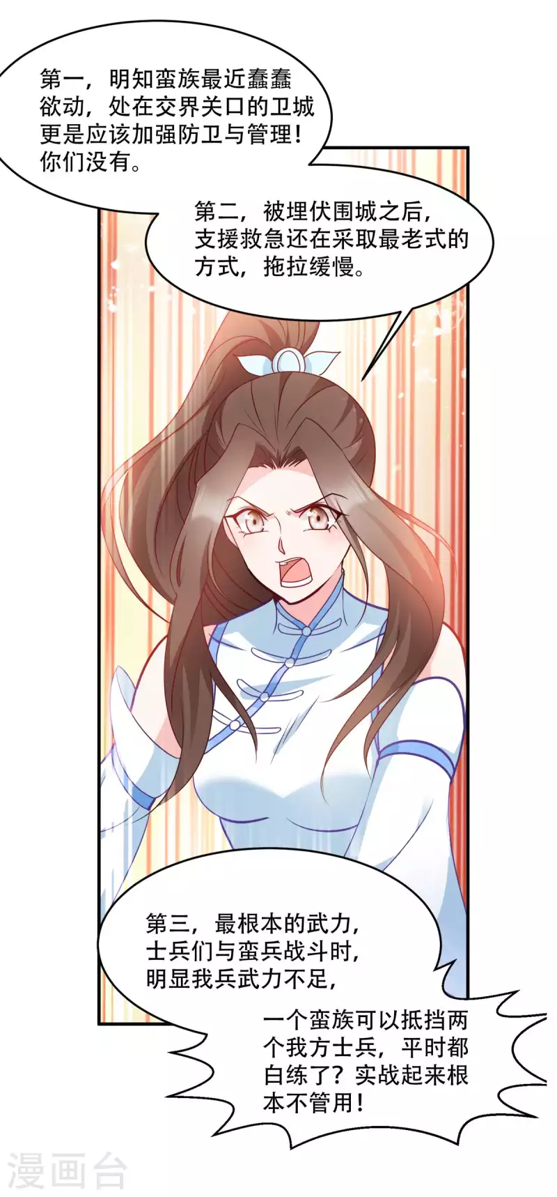 第138话 虎符在此-第138话