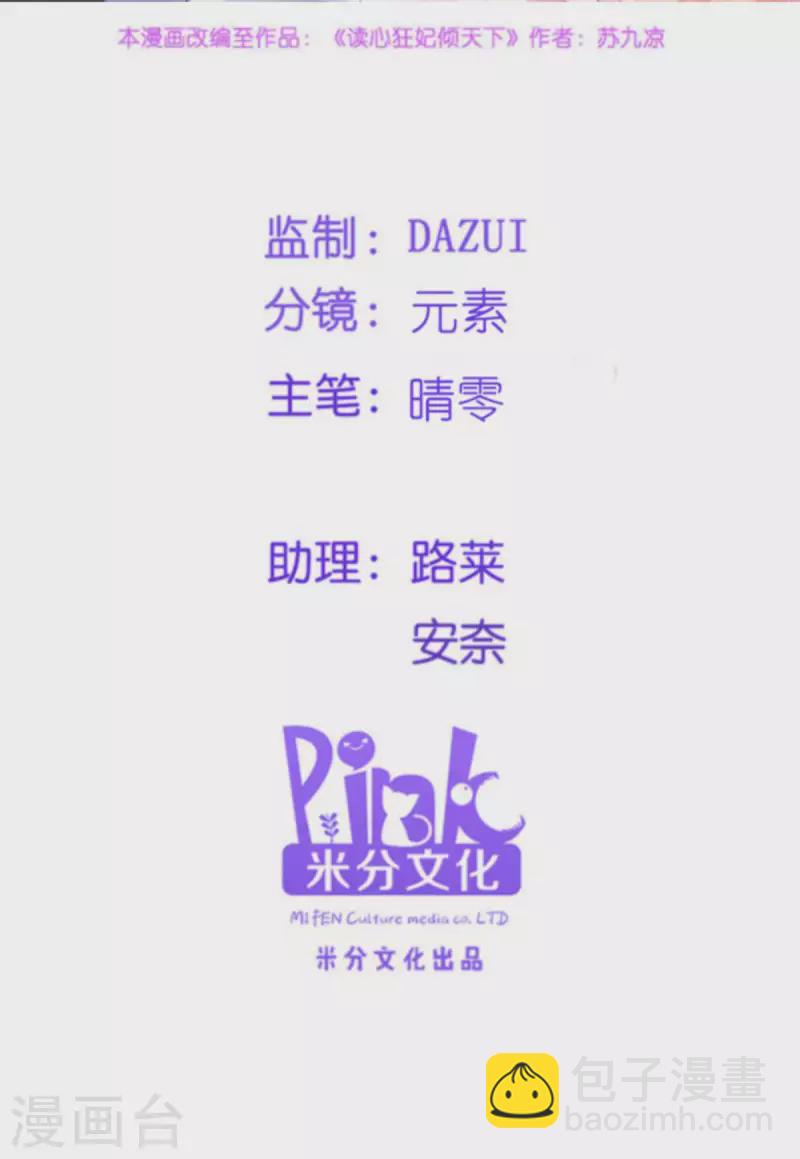 第138话 虎符在此-第138话