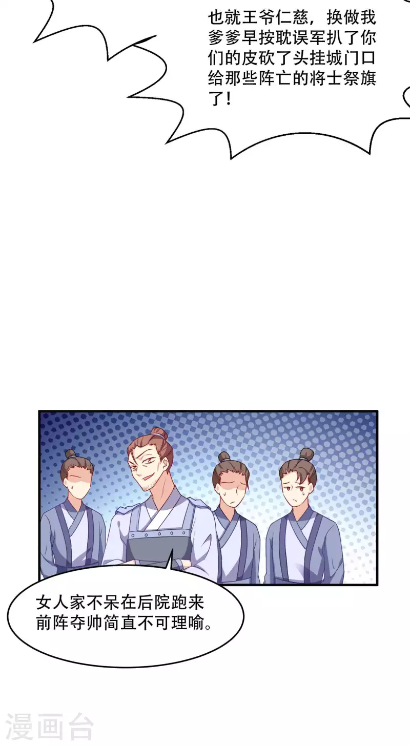 第138话 虎符在此-第138话