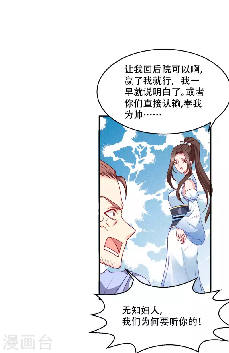 第138话 虎符在此-第138话