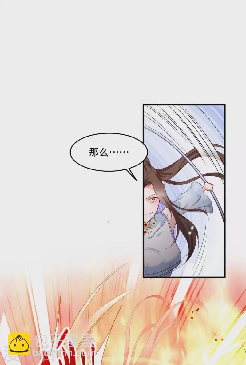 第138话 虎符在此-第138话