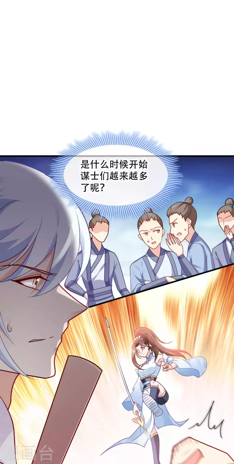 第138话 虎符在此-第138话