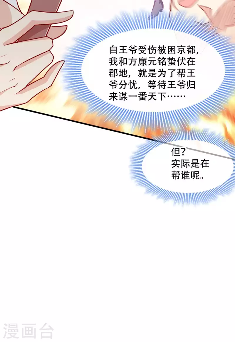 第138话 虎符在此-第138话