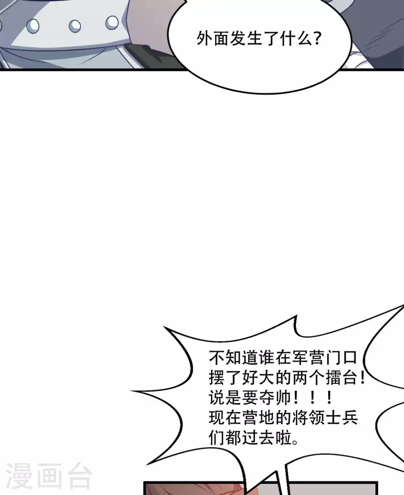 第138话 虎符在此-第138话