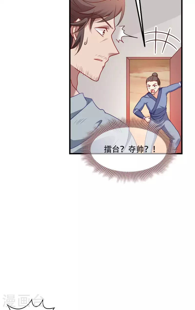 第138话 虎符在此-第138话