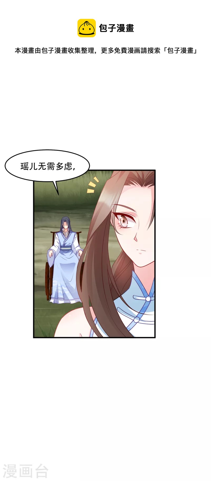 第140话 愿赌服输-第140话
