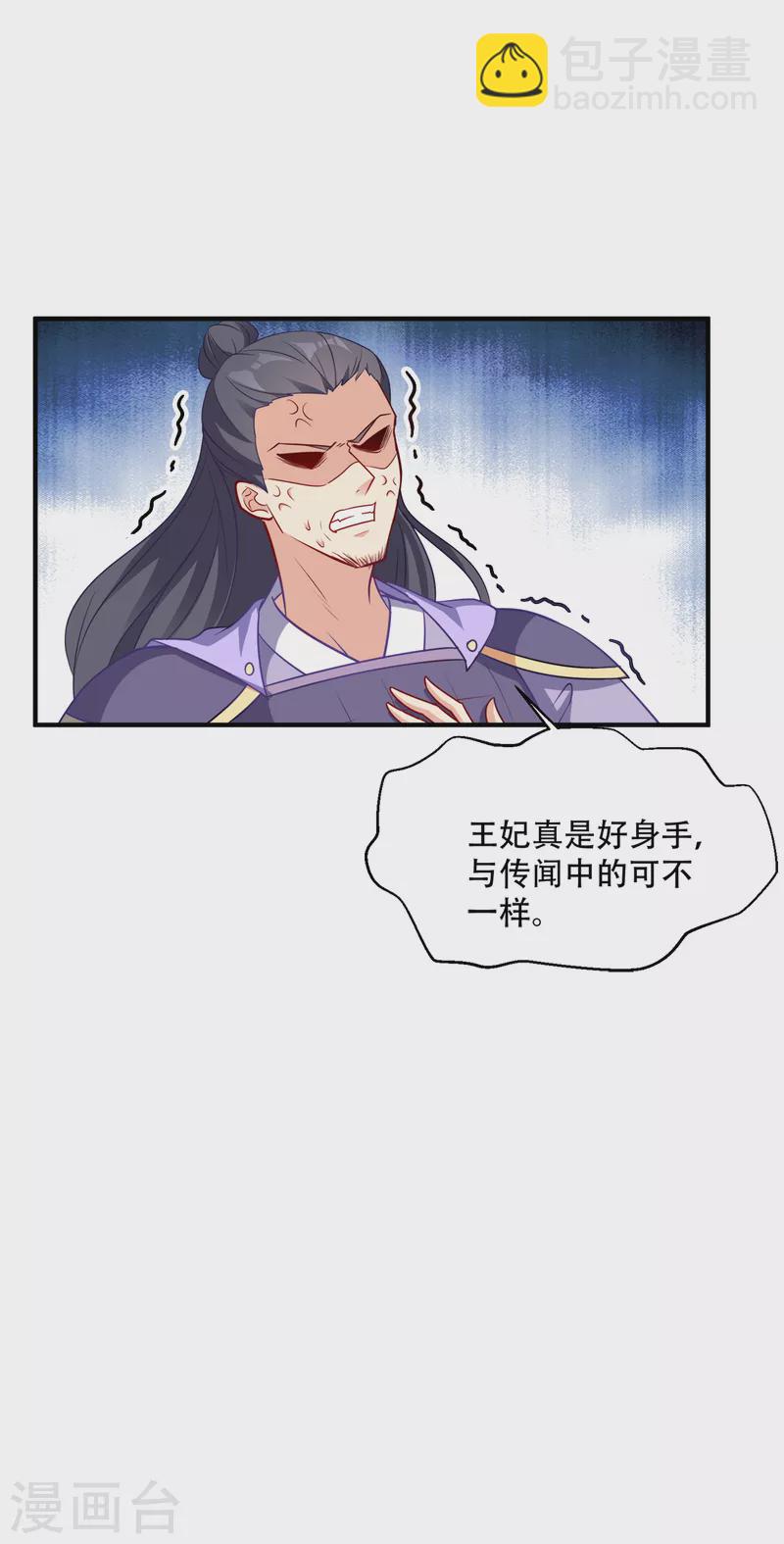 第140话 愿赌服输-第140话