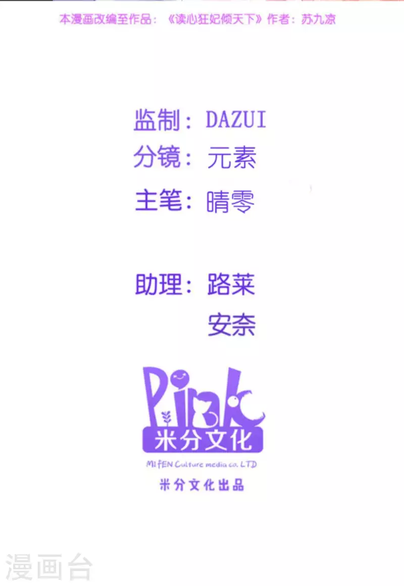第140话 愿赌服输-第140话