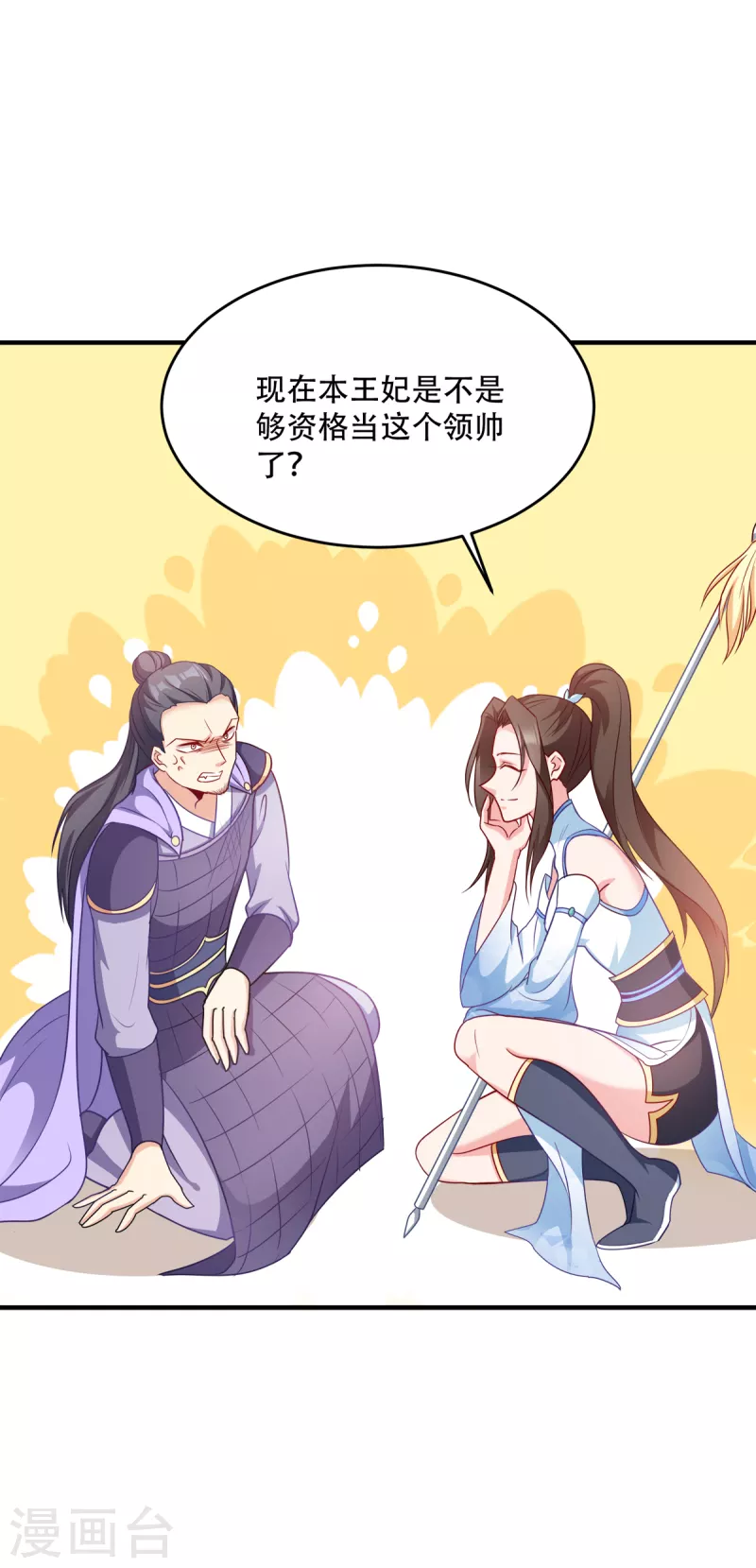第140话 愿赌服输-第140话