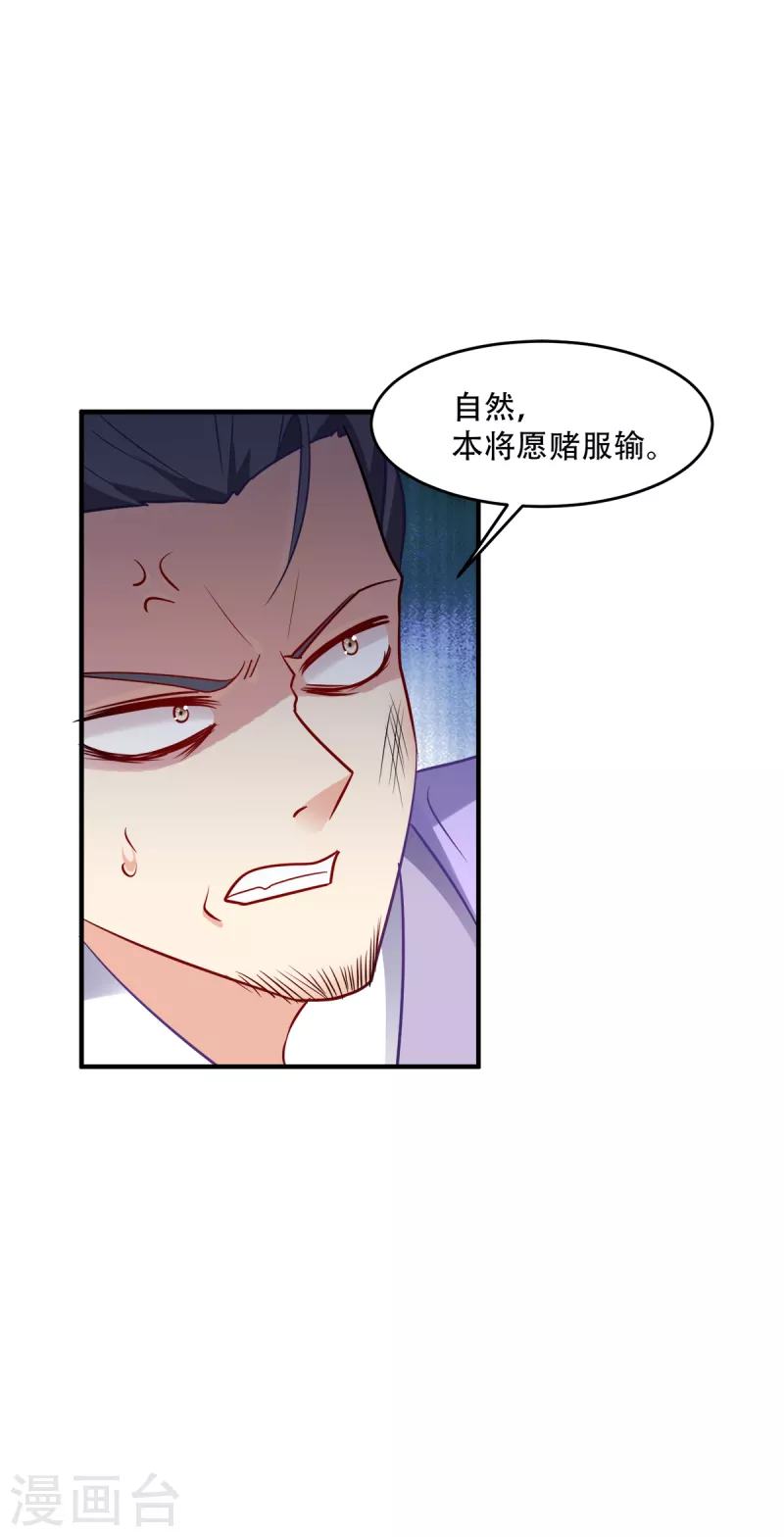 第140话 愿赌服输-第140话
