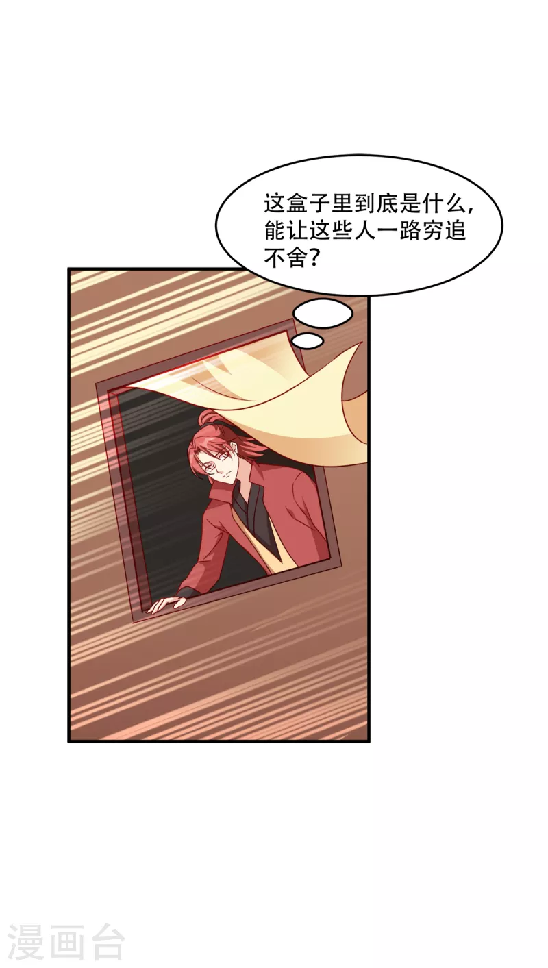 第140话 愿赌服输-第140话