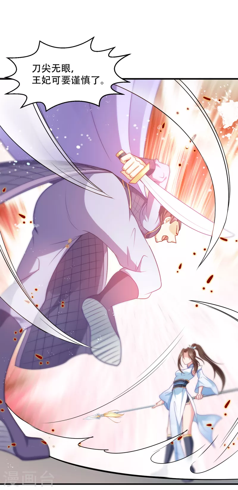 第140话 愿赌服输-第140话