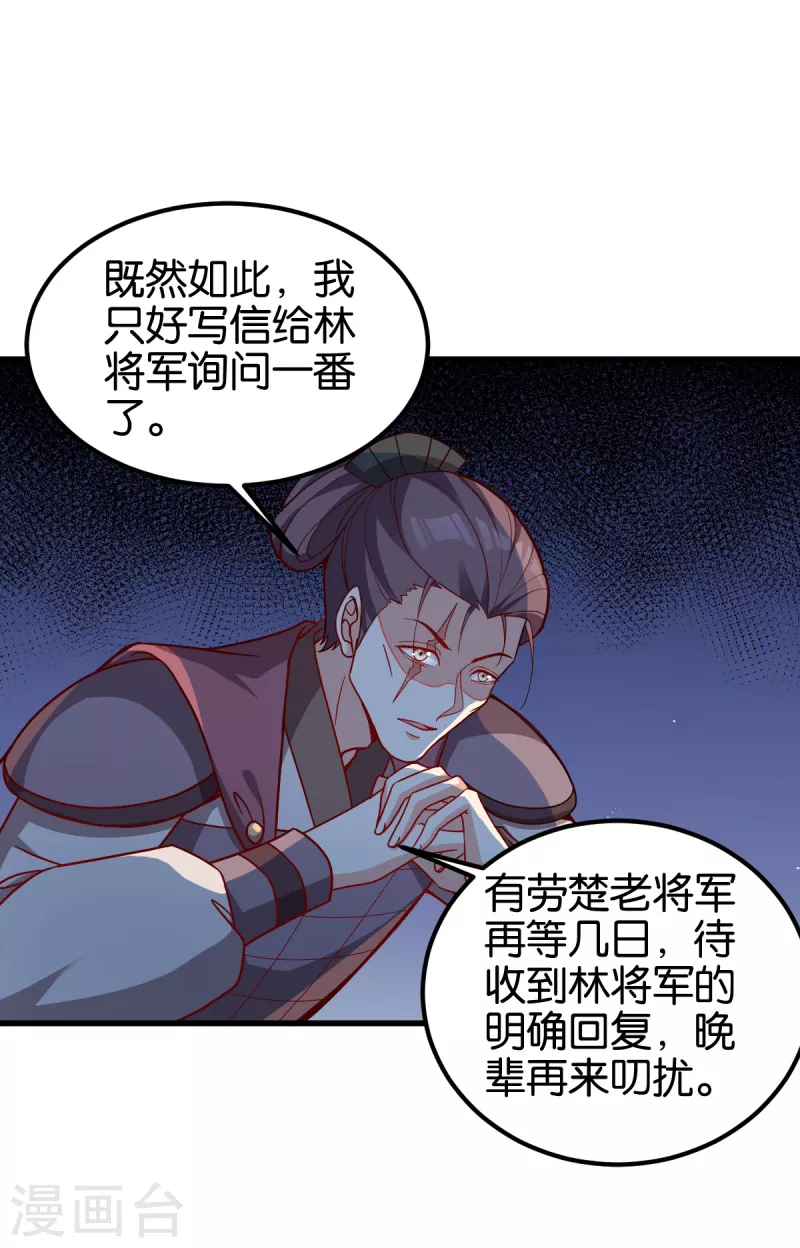 第142话 抵达-第142话