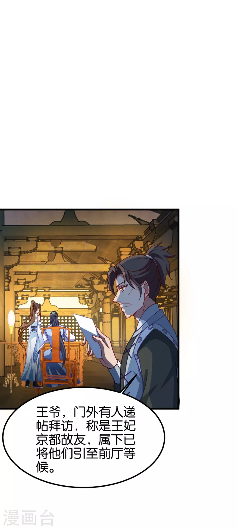 第142话 抵达-第142话