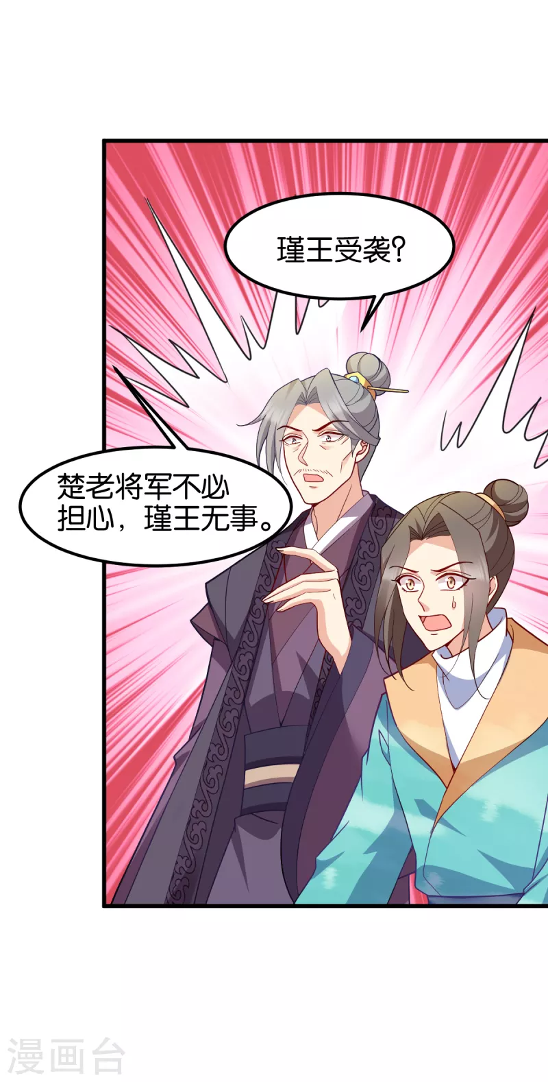 第142话 抵达-第142话