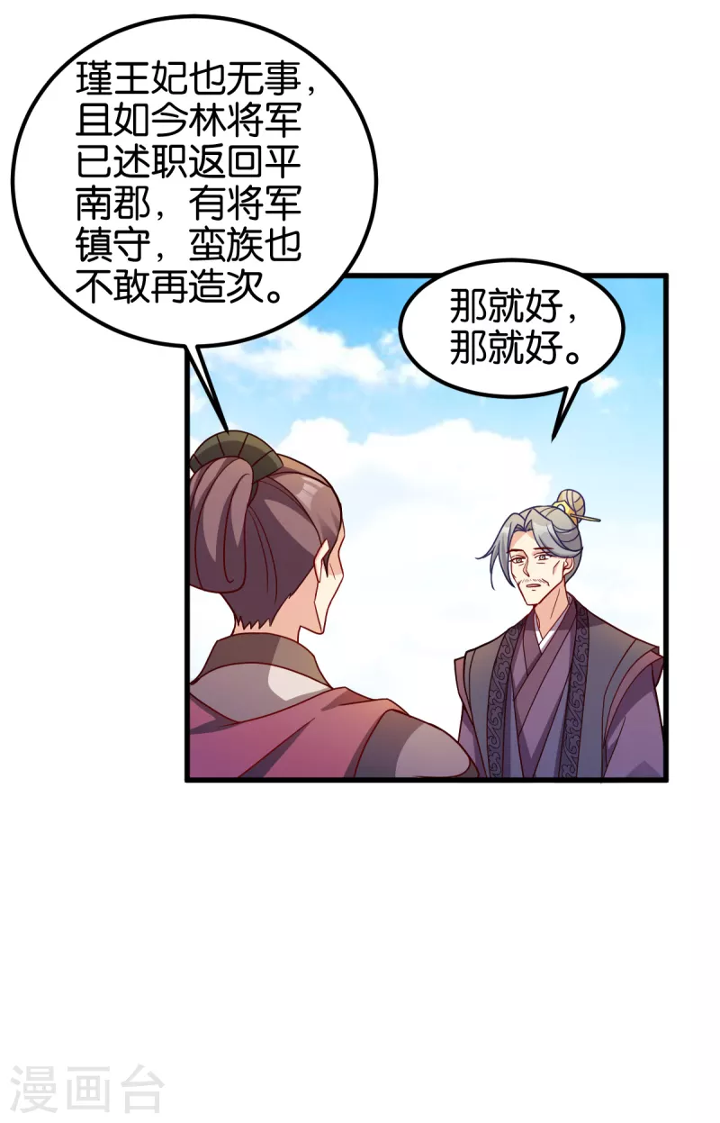 第142话 抵达-第142话