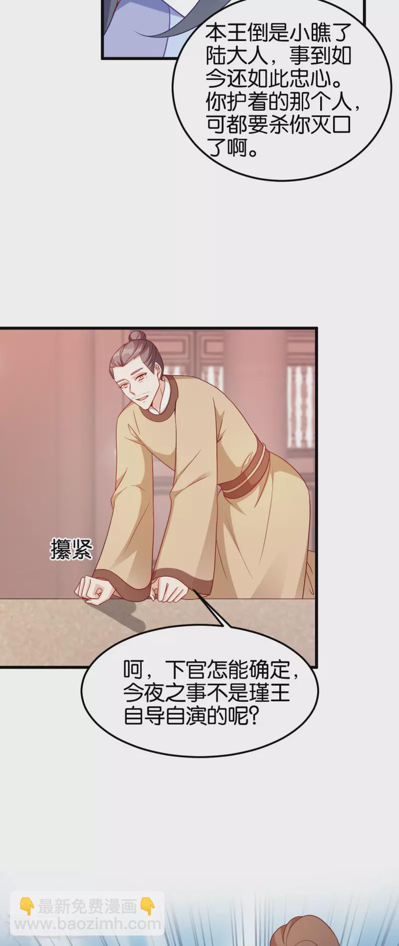 第144话 狗咬吕洞宾-第144话