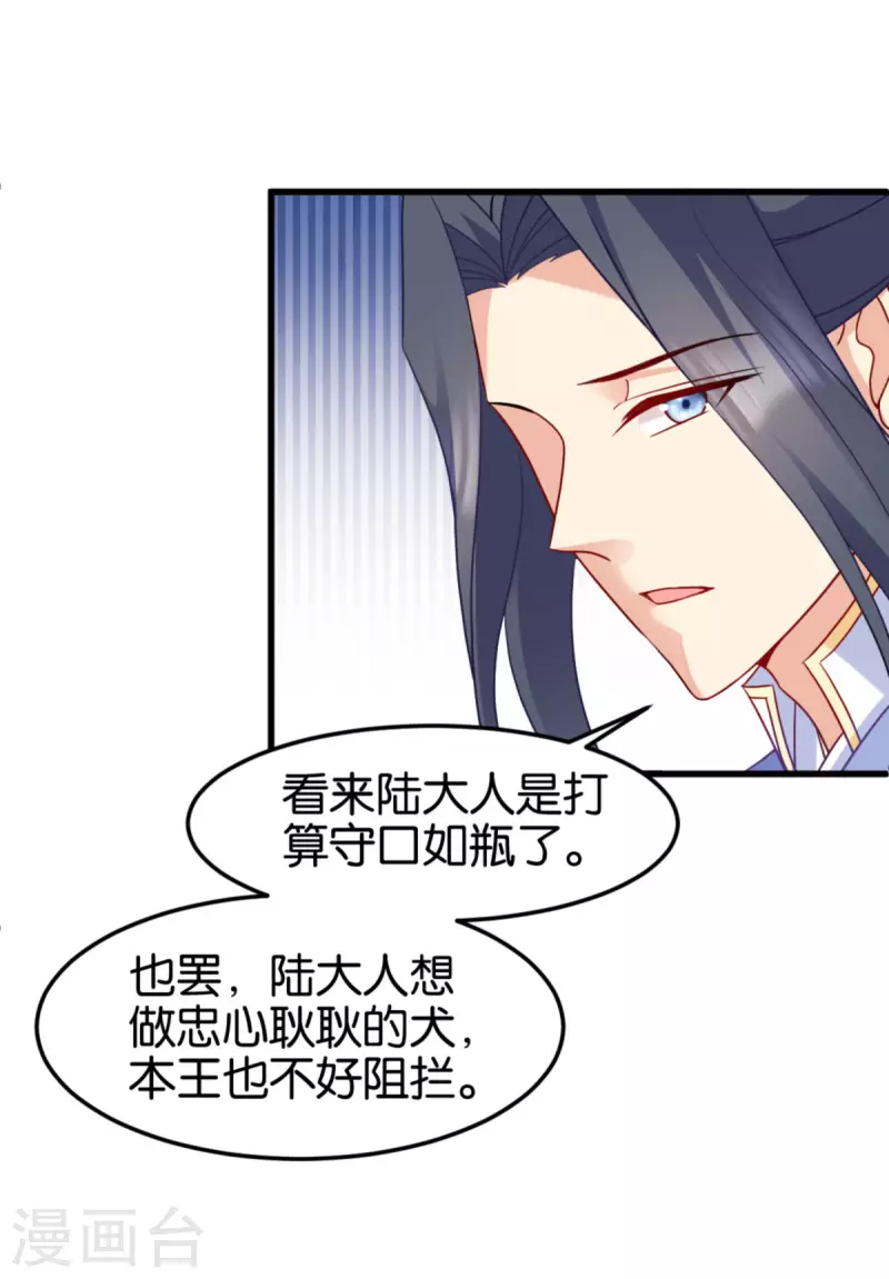 第144话 狗咬吕洞宾-第144话